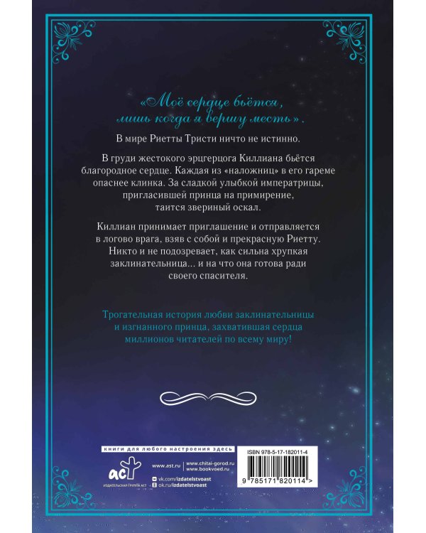 Дополнительное изображение книги «Словно ветер среди иссохших ветвей. Том 2 (вебтун) + лимитированный мерч»