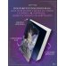 Дополнительное изображение книги «Словно ветер среди иссохших ветвей. Том 2 (вебтун) + лимитированный мерч»