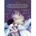 Дополнительное изображение книги «Словно ветер среди иссохших ветвей. Том 2 (вебтун) + лимитированный мерч»