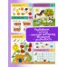 Дополнительное изображение книги «На ферме. Для детей 2-4 лет»