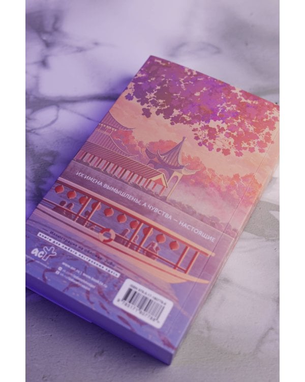 По ту сторону экрана