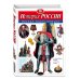Атласы и энциклопедии. Полные энциклопедии История России. Полная энциклопедия