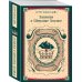 Набор Приключения Шерлока Холмса (Комплект из 4 книг: Этюд в багровых тонах, Знак четырех, Возвращение Шерлока Холмса и др.)
