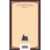 Набор Приключения Шерлока Холмса (Комплект из 4 книг: Этюд в багровых тонах, Знак четырех, Возвращение Шерлока Холмса и др.)