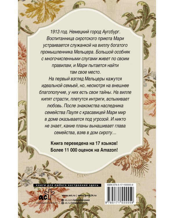 Девушка с характером