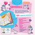 Дополнительное изображение книги «Единороги»