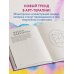 Сакральная сила мандал Мандалы по кодам Сакральной Геометрии. Раскраска