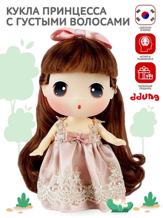 Кукла коллекционная Принцесса 18 см