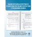 ЕГЭ-2026. География. 20 тренировочных вариантов экзаменационных работ для подготовки к единому государственному экзамену