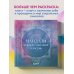 Сакральная сила мандал Мандалы по кодам Сакральной Геометрии. Раскраска
