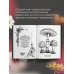 Страшно красивые раскраски Ботаникум: ядовитые травы, страшные корни и опасные ягоды