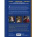 Рубенс, Рембрандт, Вермеер: и творчество других великих мастеров Золотого века Голландии в 500 картинах Рубенс, Рембрандт, Вермеер: и творчество других великих мастеров Золотого века Голландии в 500 картинах