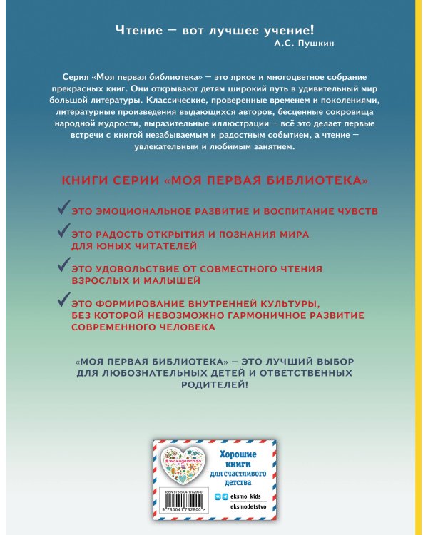 Комплект 2 книги. Стихи для первого самостоятельного чтения