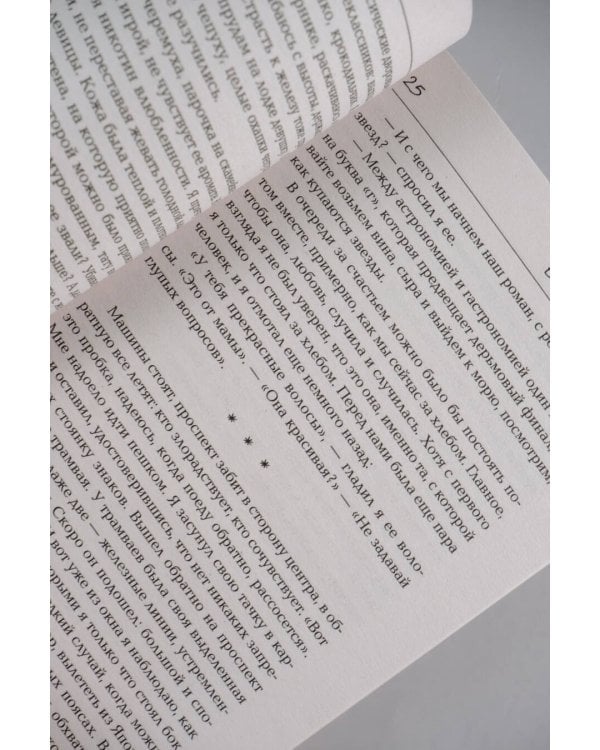 Безумие белых ночей