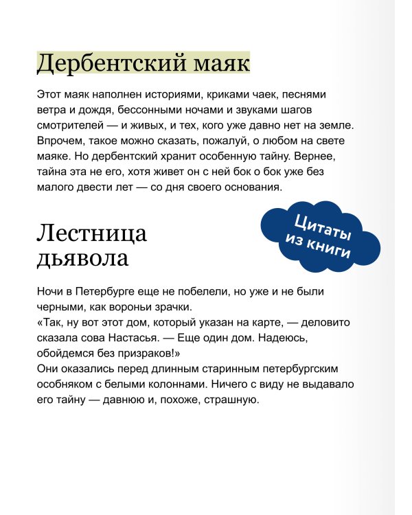 Атлас городских легенд России
