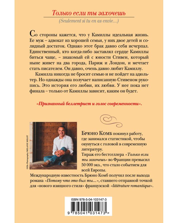 Только если ты захочешь
