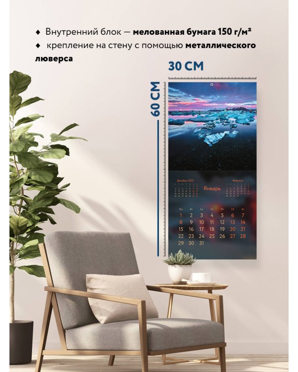 Дополнительное изображение книги «Сила стихии. 12 невероятных явлений природы. Календарь настенный на 2024 год (300х300 мм)»