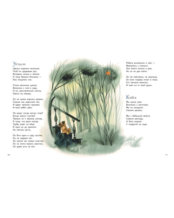 Комплект 2 книги. Стихи для первого самостоятельного чтения