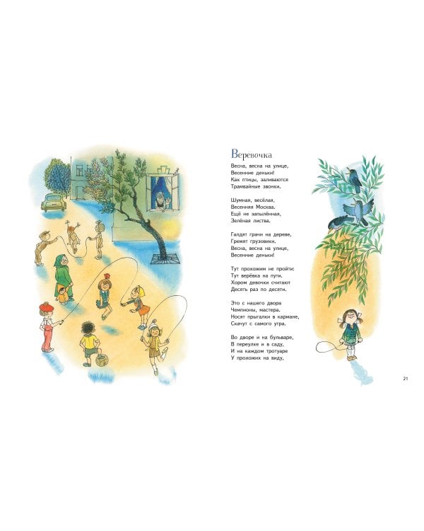 Комплект 2 книги. Стихи для первого самостоятельного чтения