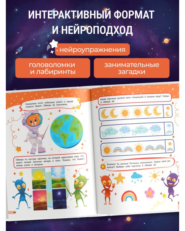 Дополнительное изображение книги «Соображария. К школе готов!»