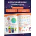 Дополнительное изображение книги «Соображария. К школе готов!»