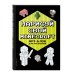 Комплект из 3-х книг Minecraft. Мультикосмос. Книга для детей + АРТ-БЛОК для рисования + Раскраска для фанатов (ИК)
