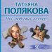 50 лучших авантюрных детективов Мой любимый киллер