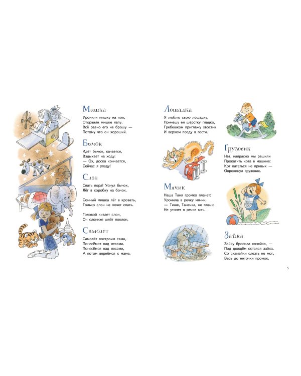 Комплект 2 книги. Стихи для первого самостоятельного чтения