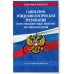 СанПин 2.3/2.4.3590-20. Санитарно-эпидемиологические требования к организации общественного питания населения на 2023 год