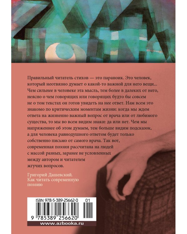 "Скажи мне нет, скажи мне да..."