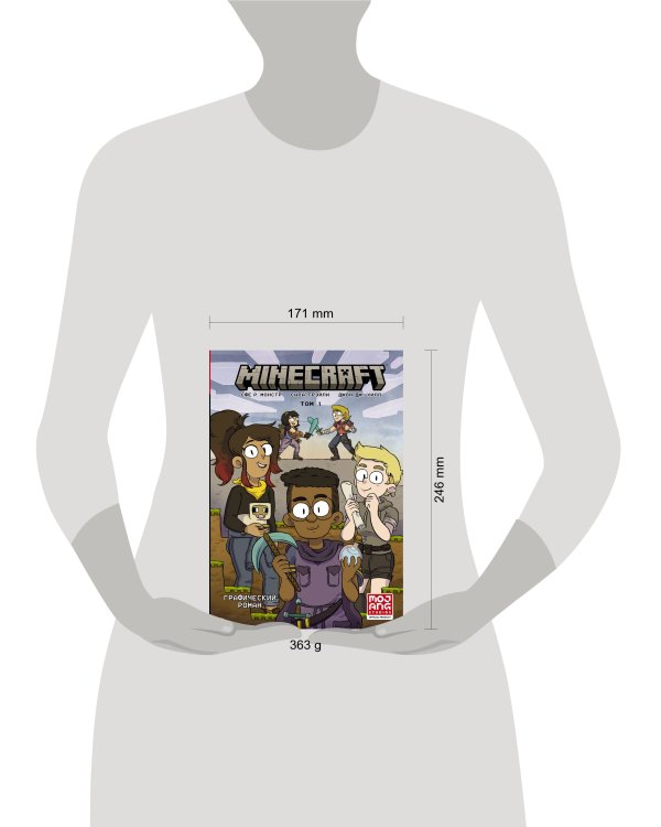 Minecraft. Том 1. Графический роман