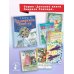 Детские книги Генриха Сапгира Как встречают Новый год. Сказки и стихи