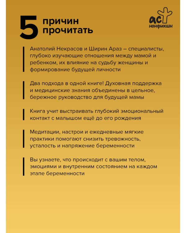 Осознанная беременность от зачатия до родов. Практики, советы и медитации, которые помогут установить особую связь с ребенком