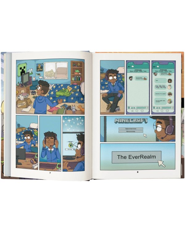 Minecraft. Том 1. Графический роман