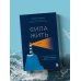 Сила жить. Искусство находить радость и смысл в трудные времена