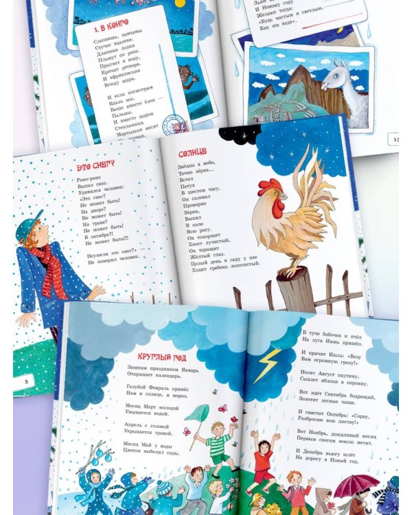 Как встречают Новый год. Сказки и стихи