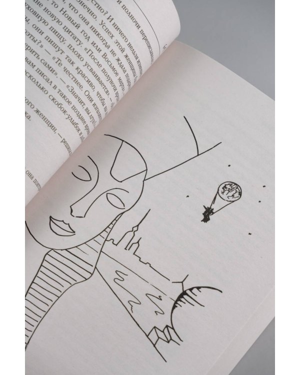 Безумие белых ночей