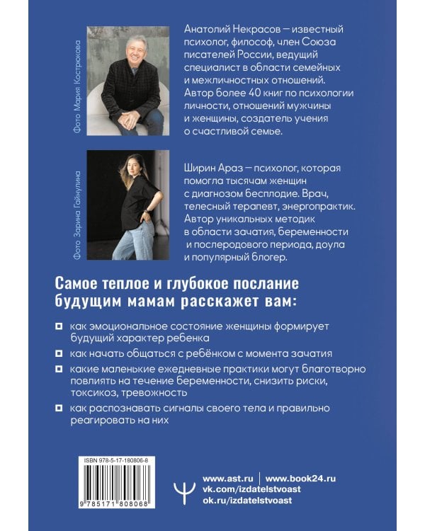 Осознанная беременность от зачатия до родов. Практики, советы и медитации, которые помогут установить особую связь с ребенком