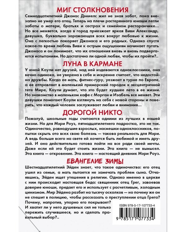 Настоящая сенсация