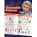 Дополнительное изображение книги «Соображария. К школе готов!»
