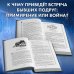 Школа Добра и Зла и другие книги Сомана Чайнани Школа Добра и Зла. Последнее "долго и счастливо" (#3)
