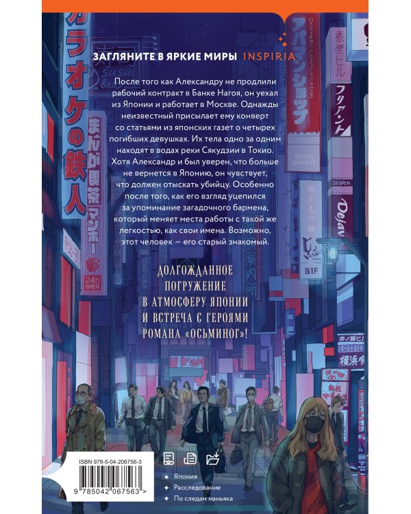 Комплект из трех книг: Кадавры + Смерть знает твое имя + Третья стадия