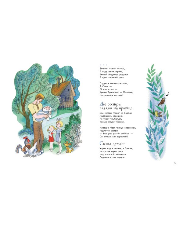 Комплект 2 книги. Стихи для первого самостоятельного чтения