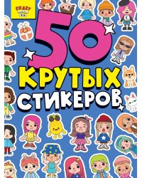 СТИКЕРБУК А5 4л. CRAZYТОКА