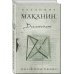 Дополнительное изображение книги «Долгожители»