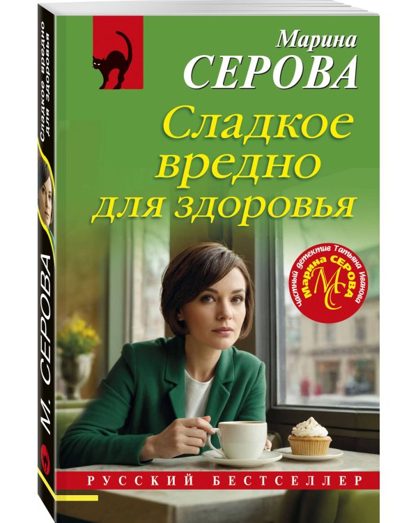 Сладкое вредно для здоровья