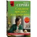 Сладкое вредно для здоровья