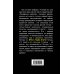Дополнительное изображение книги «Гитлер без лжи. 10 мифов о фюрере»