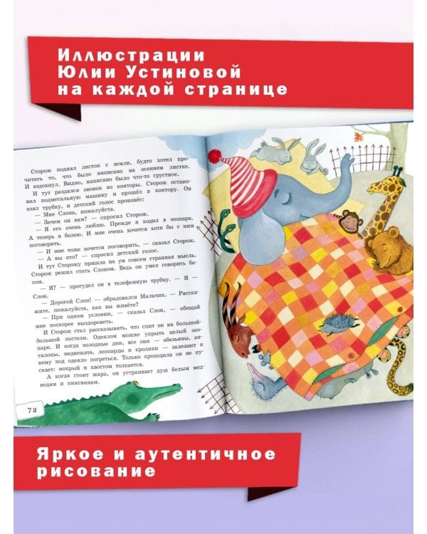 Как встречают Новый год. Сказки и стихи