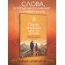Дополнительное изображение книги «Папа, мне важно тебе это сказать. Терапевтические прописи и задания для проработки отношений»